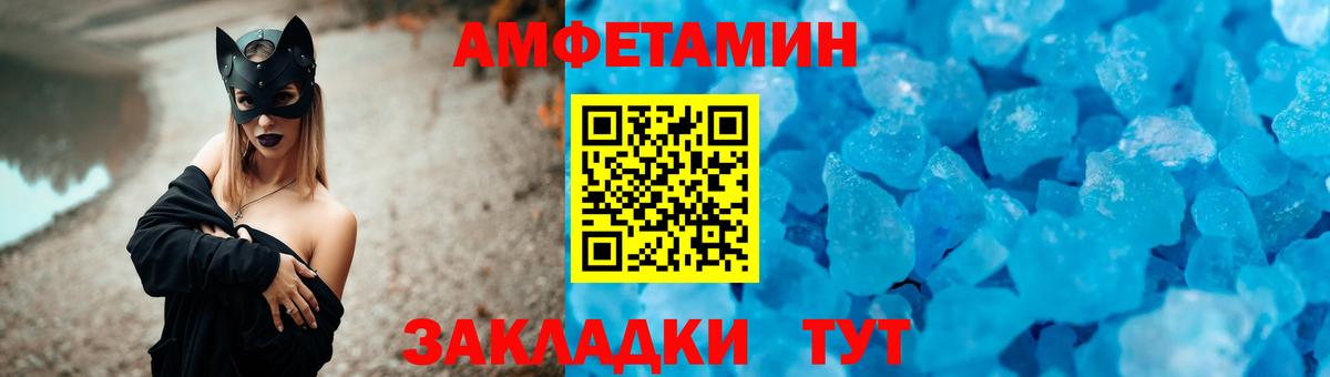 Amphetamine VHQ Бутурлиновка