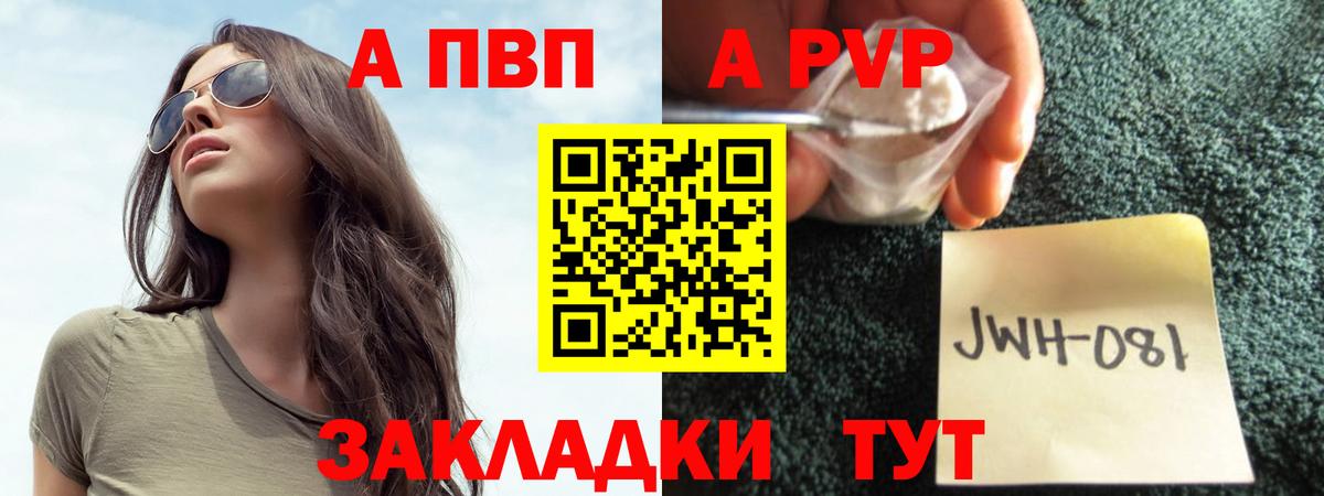 Alpha PVP кристаллы  Вход с VPN  Бутурлиновка  Alpha PVP  A-PVP мука 