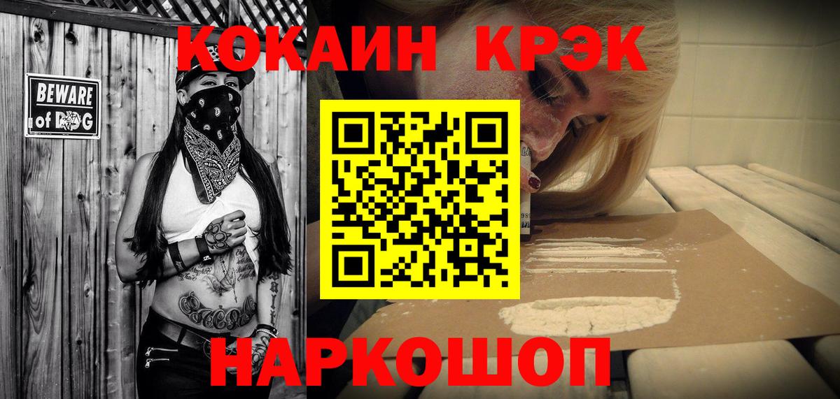 Cocaine Эквадор  Cocaine  КОКАИН FishScale  Бутурлиновка  Вход с VPN 