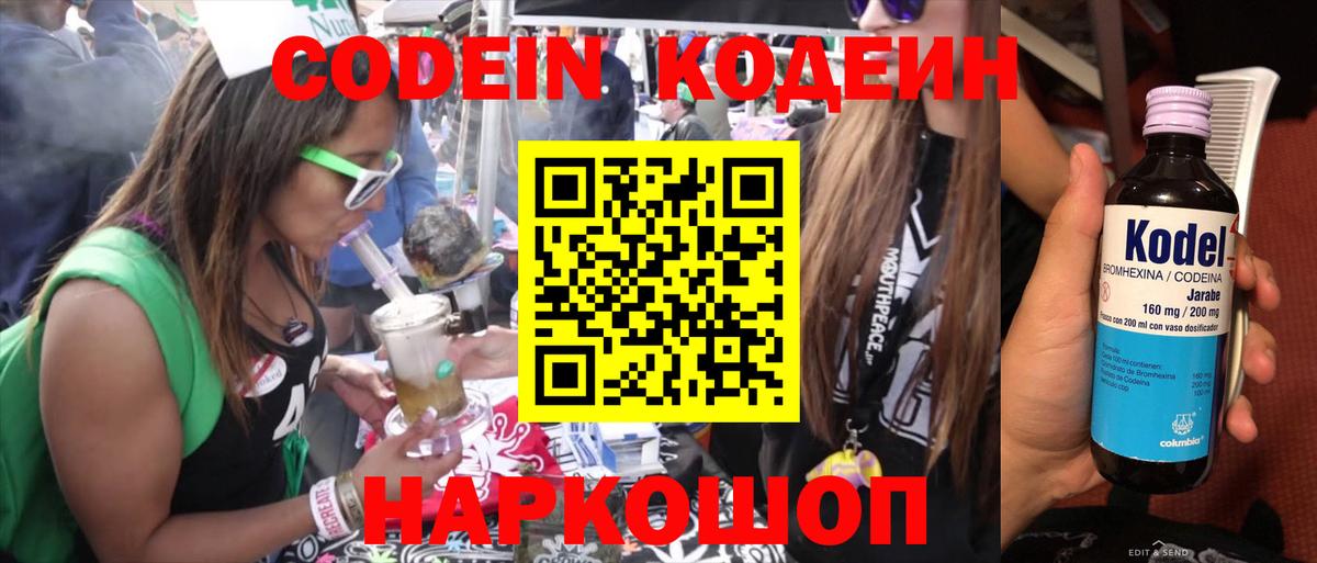 Codein Purple Drank Бутурлиновка