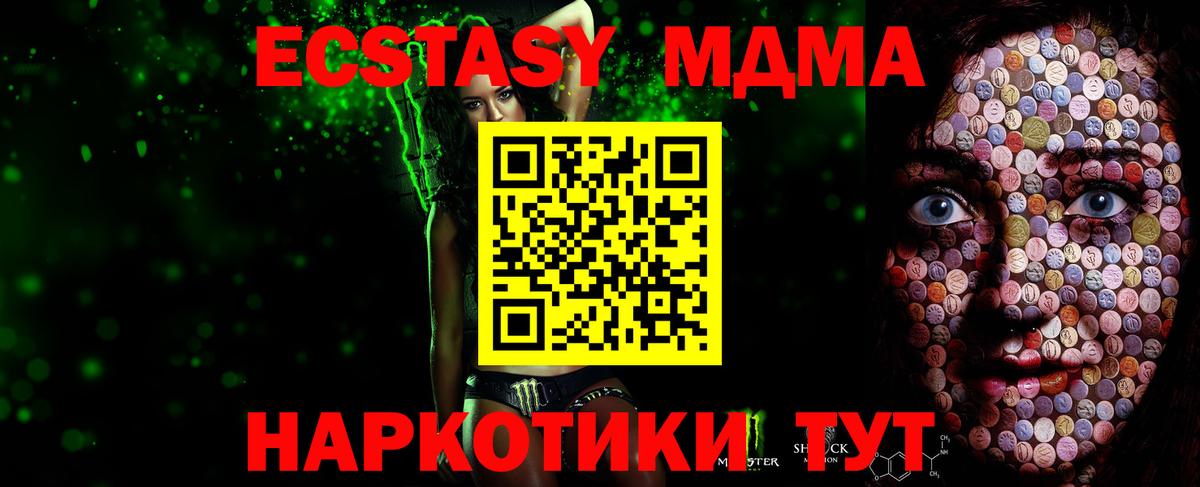 Бутурлиновка  ЭКСТАЗИ  Экстази DUBAI  Вход с VPN  Ecstasy 99% 