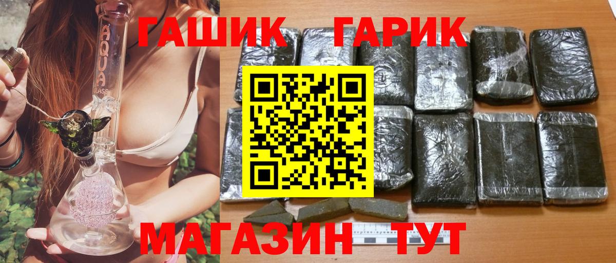 Гашиш 40% ТГК  ГАШИШ гарик  Бутурлиновка  Вход с VPN 