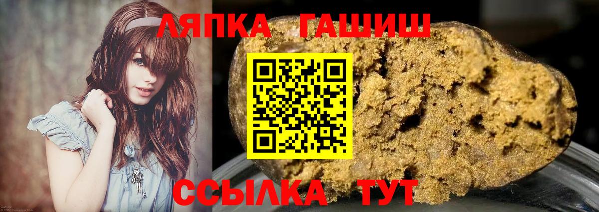 ГАШ гашик Бутурлиновка