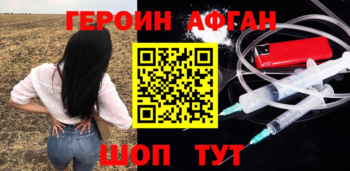 ГЕРОИН хмурый  Героин  Бутурлиновка  Вход с VPN 