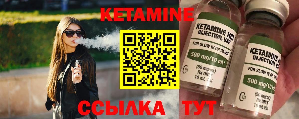 Бутурлиновка  Кетамин ketamine  Вход с VPN 
