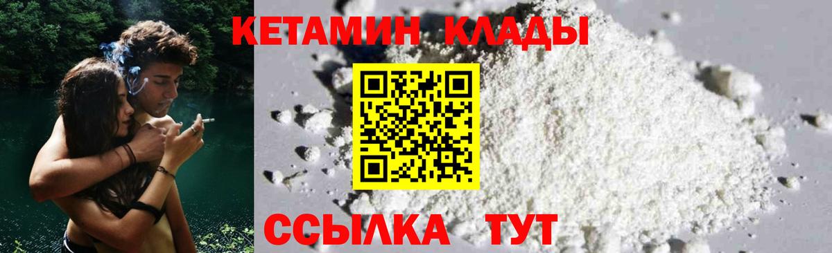 КЕТАМИН VHQ Бутурлиновка