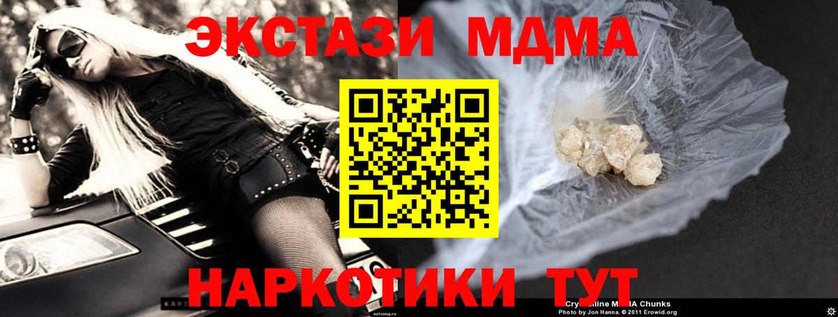 Бутурлиновка  MDMA Molly  МДМА кристаллы  Вход с VPN 