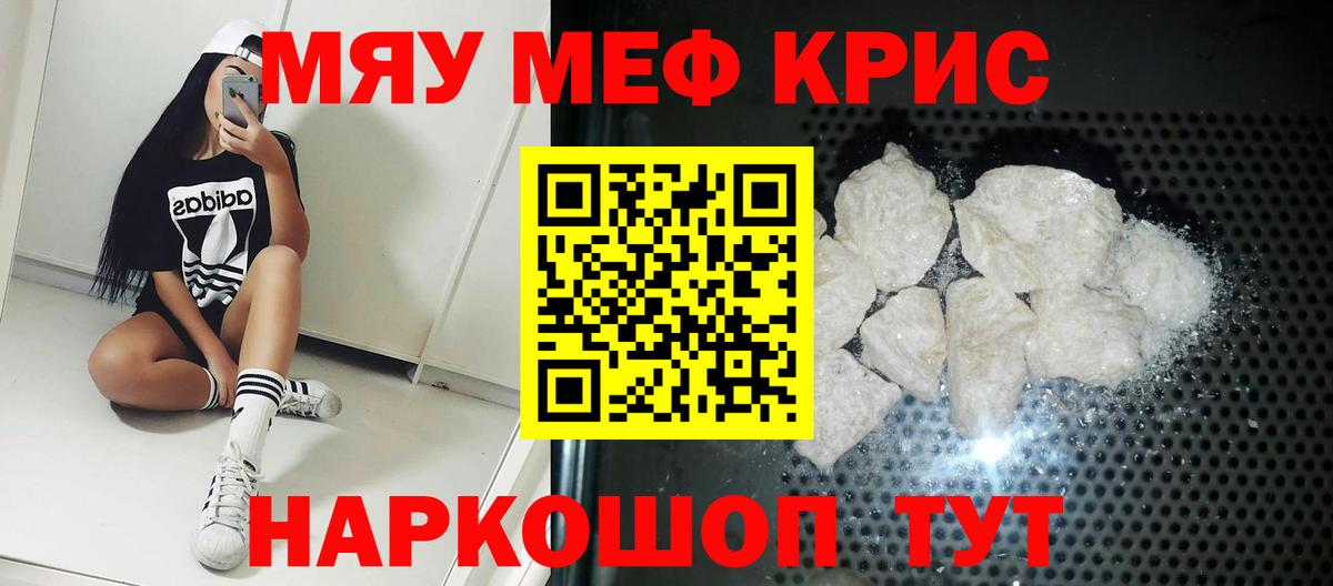 Мефедрон мука Бутурлиновка