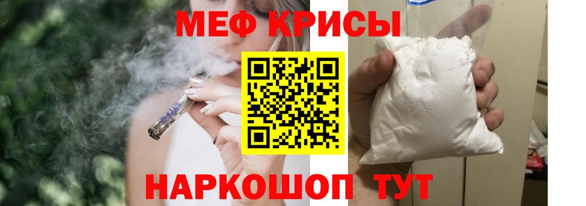 Меф кристаллы  Вход с VPN  Бутурлиновка 
