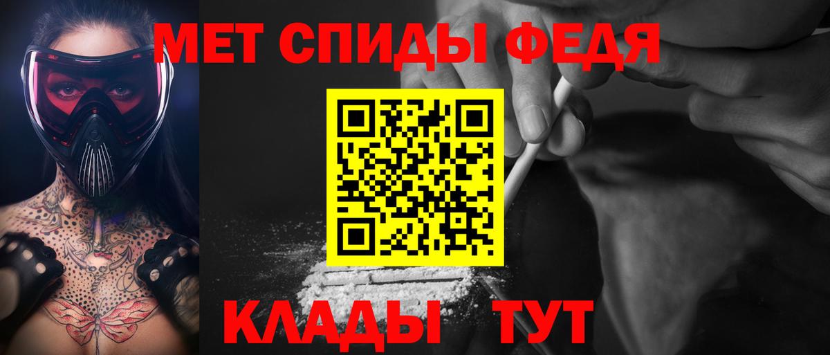 МЕТАМФЕТАМИН кристалл Бутурлиновка