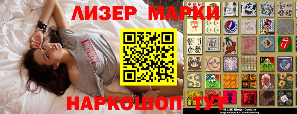 Марки 25I-NBOMe 1,8мг Бутурлиновка