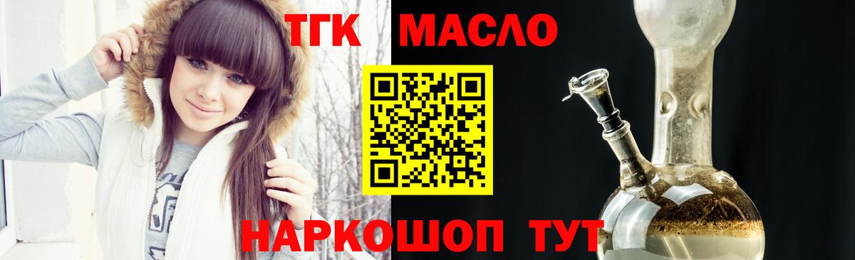 ТГК концентрат  ТГК Wax  продажа наркотиков  Вход с VPN  Бутурлиновка 